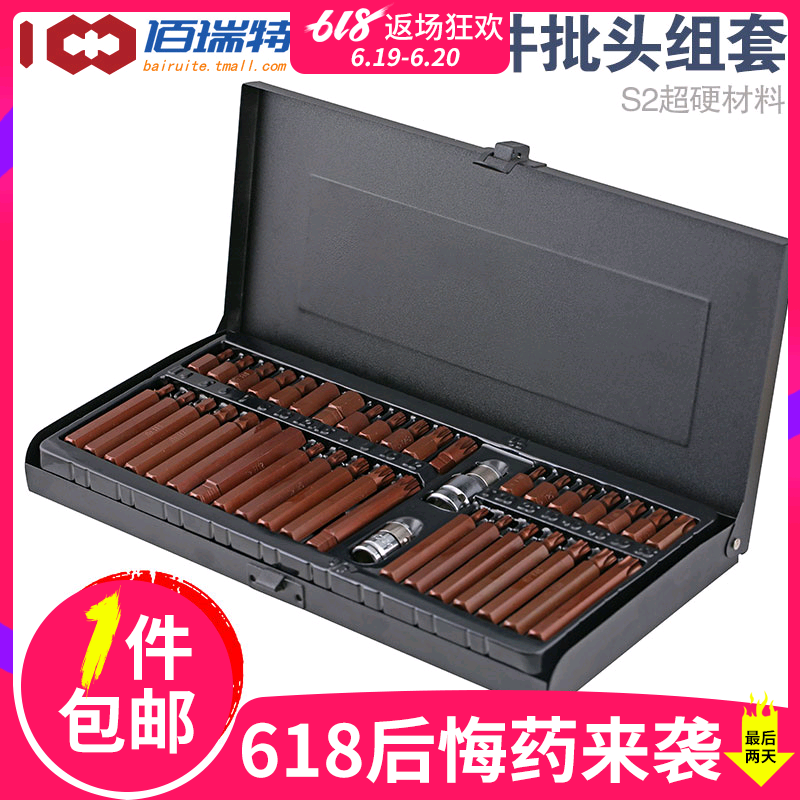 40件星批组套组合工具批头套筒扳手 汽保工具梅花内六角汽车维修在类目 五金/工具, 手动工具, 工具组合套装, 组合套装中 - 来自Buy2taobao.com提供专业的淘宝代购服务