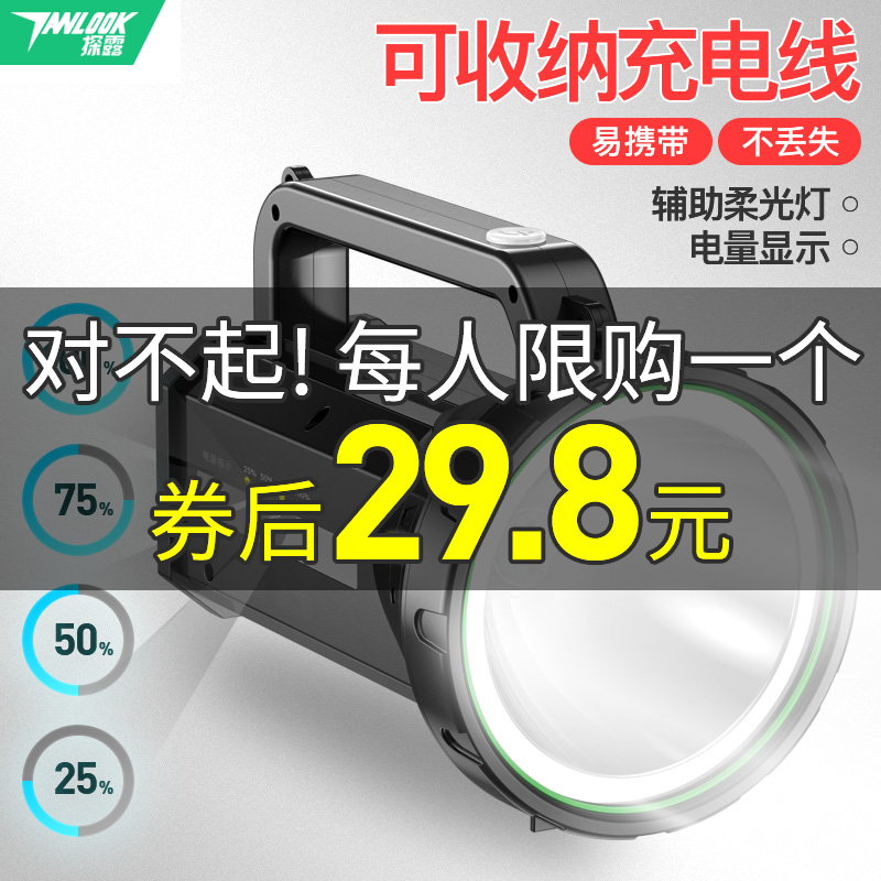 强光手电筒充电超亮远射5000多功能家用户外大功率氙气探照手提灯|ruв категории открытый/альпинизм/в поход/Поездки товаров, наружного освещения, фонарик - от Buy2taobao.com для оказания профессиональной услуги покупки агента Taobao