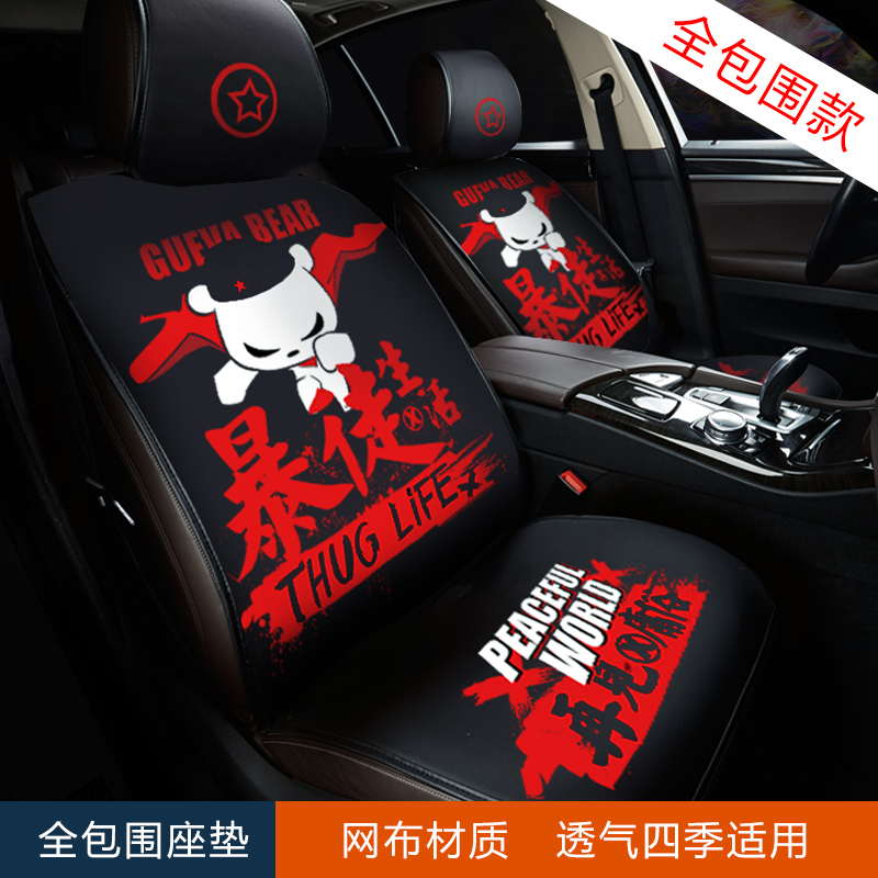潮牌座垫汽车四季垫无靠背座垫全包座垫个性时尚座垫套装通用坐垫|ruв категории автомобиль/товаров/аксессуары/переоснащение, автомобильных принадлежностей/аксессуары, универсальный подушки сиденья - от Buy2taobao.com для оказания профессиональной услуги покупки агента Taobao