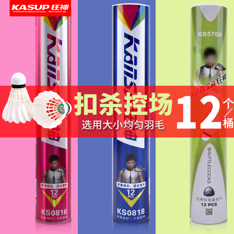 Crazy God badminton Easy badminton indoor outdoor train match Practice 12 Pcs ymqin the Sports/Yoga/Fitness/Fans supplies , Badminton , Badminton category - from Buy2taobao.com to provide professional Taobao agent buy service