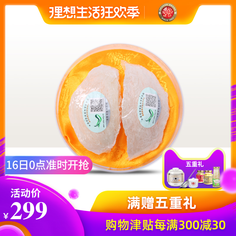 龍標燕窩 白燕窩燕盞幹燕窩進口孕婦小孩營養品 10克/件在類目 傳統滋補營養品, 燕窩中 - 來自Buy2taobao.com提供專業的淘寶代購服務