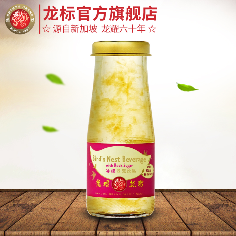 龙标燕窝 冰糖燕窝饮品150ml*1瓶装 即食燕窝孕妇营养品送礼在类目 传统滋补营养品, 燕窝滋补品, 即食燕窝中 - 来自Buy2taobao.com提供专业的淘宝代购服务
