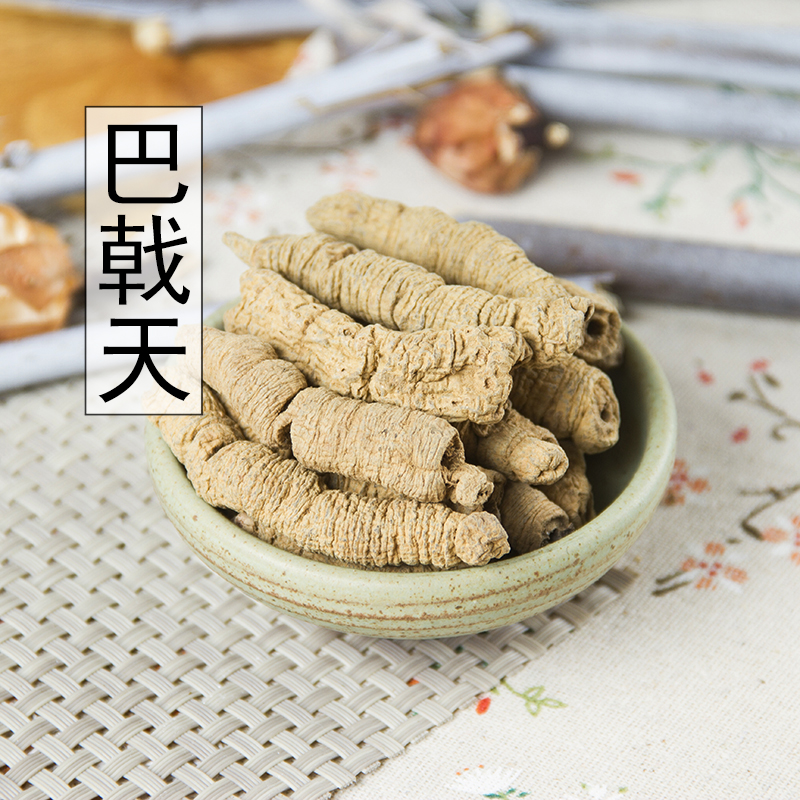 Chinese herbal medicines quality goods Morinda 500g gram wild Super Morinda Product Morindain the Traditional nourishing food , Other traditional tonic , Other traditional tonic category - from Buy2taobao.com to provide professional Taobao agent buy service