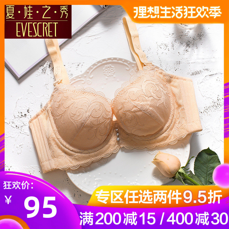 夏娃之秀文胸正品2019新款硅胶加厚小胸聚拢收副乳调整型透气内衣在类目 女士内衣/男士内衣/家居服, 文胸中 - 来自Buy2taobao.com提供专业的淘宝代购服务