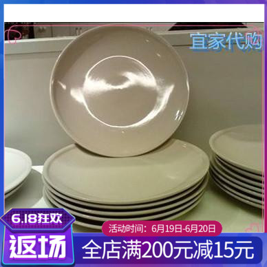 聚美宜家鲁根 碟 上菜盘子餐盘超值正品国内代购家居|ruв категории посуда, посуда, блюдо - от Buy2taobao.com для оказания профессиональной услуги покупки агента Taobao