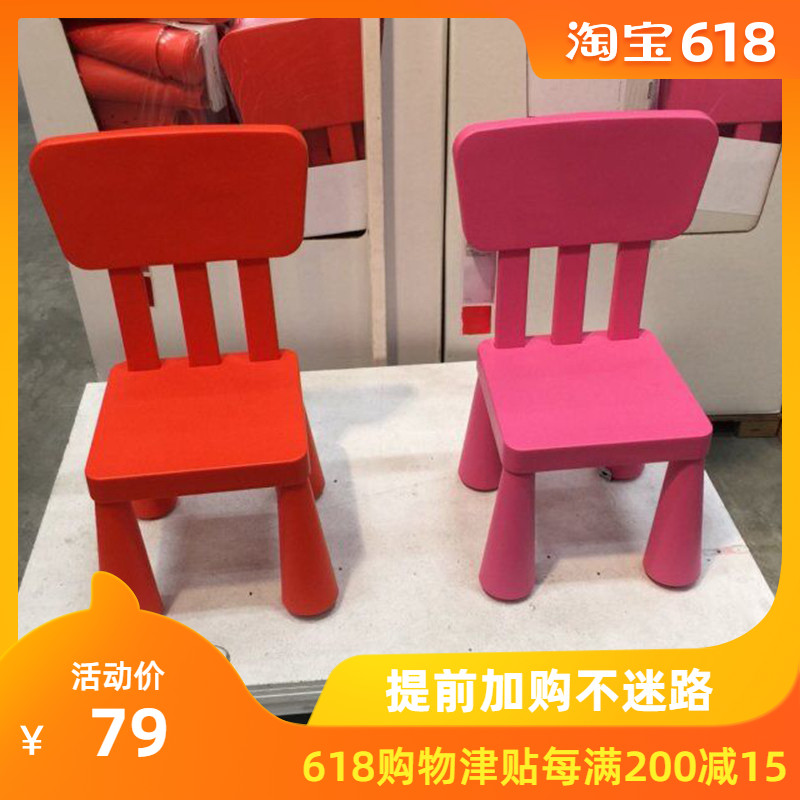 正品聚美宜家正品国内代购玛莫特儿童椅儿童学习椅餐椅|ruв категории жилой мебели, места категории, Председатель класса, кресло для детей - от Buy2taobao.com для оказания профессиональной услуги покупки агента Taobao
