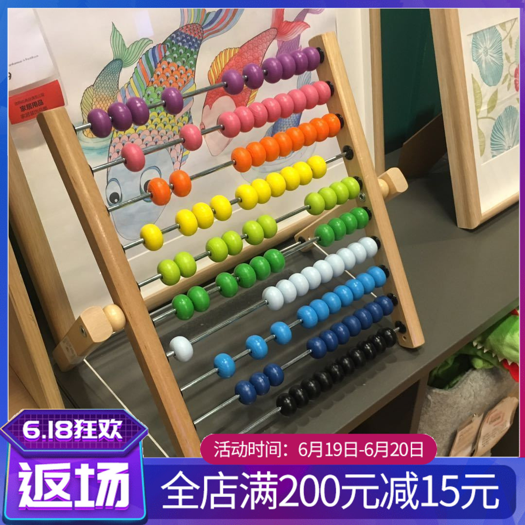宜家國內代購姆拉算盤開發智力彩色益智實木玩具卡通學習算盤算數在類目 玩具/童車/益智/積木/模型, 串珠/拼圖/配對/拆裝/敲打玩具, 嬰幼兒串珠/繞珠中 - 來自Buy2taobao.com提供專業的淘寶代購服務