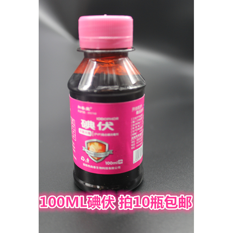 Povidone-iodine disinfectant 100ml skin disinfectant Zhichunin the Outdoor/Mountaineer/Camping/Travel Goods , Protect/Life-saving equipment , Emergency Care category - from Buy2taobao.com to provide professional Taobao agent buy service