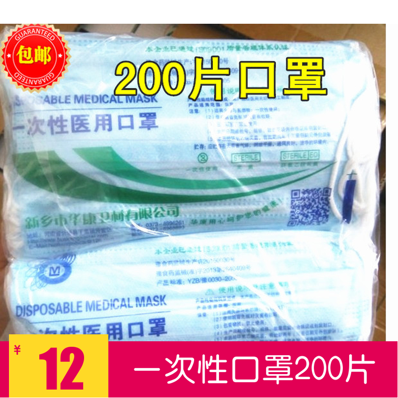 壹次性口罩無紡布口罩三層藍粉綠白黑色200只帶鋁條在類目 居家日用, 防護用品, 口罩中 - 來自Buy2taobao.com提供專業的淘寶代購服務