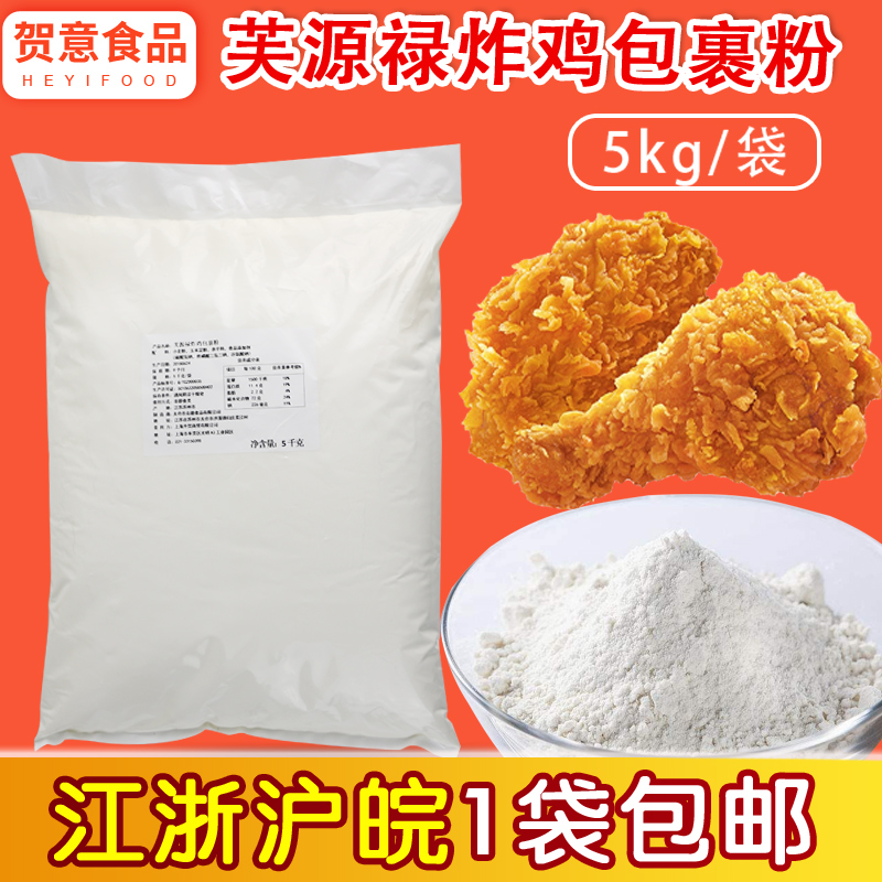 炸鸡裹粉商用 10斤装脆皮粉鸡翅鸡腿炸鸡包裹粉脆浆粉脆炸粉细粉|ruв категории зерно риса/север и Юг сухих грузов/приправы, приправы/джем/салат, приправы, другие приправы - от Buy2taobao.com для оказания профессиональной услуги покупки агента Taobao