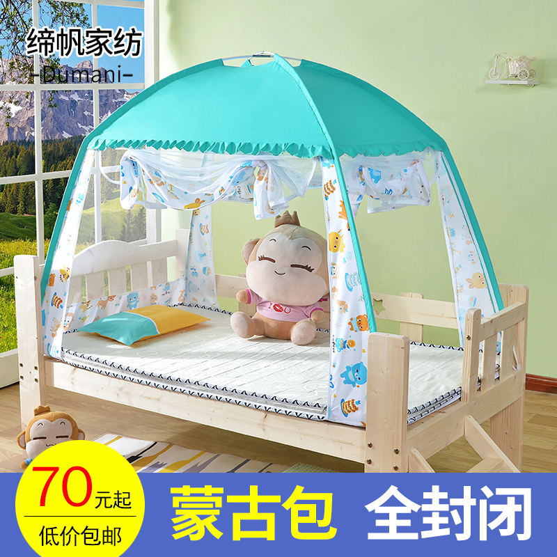 蒙古包式蚊帐有底婴儿床bb宝宝小孩加密儿童蚊帐罩三开门80x150cm|msdalam kategori seperai dan bantal, Peralatan tempat tidur kanak-kanak, Bayi kelambu - dari Buy2taobao.com untuk memberikan perkhidmatan ejen Taobao profesional membeli