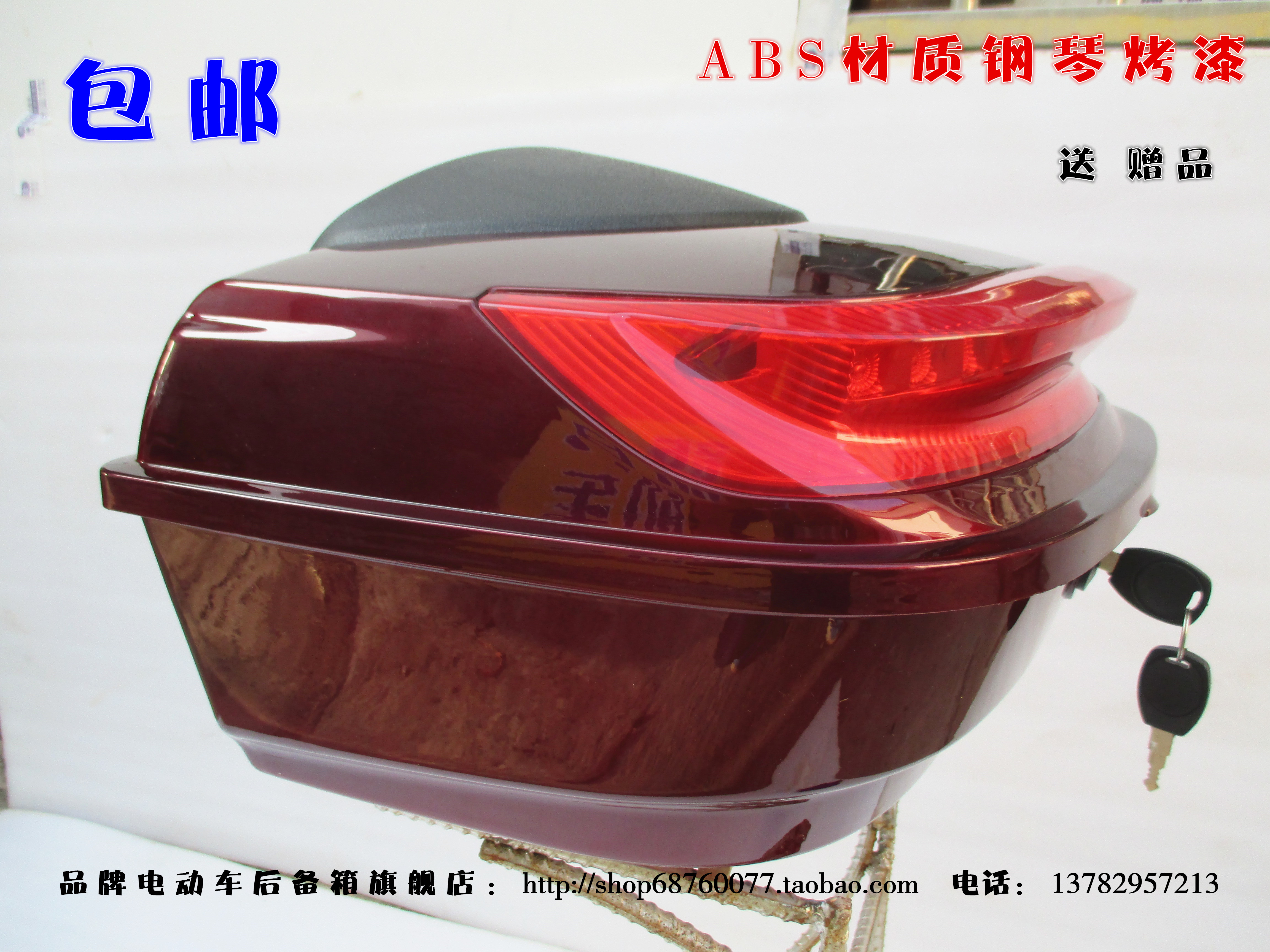 Apply to New Day Emma harting Taiwan bell pocket knife Electric vehicle trunk currency After the trunk Send bandagesin the Electric cars/Fitting/Transportation , Zero electric car/Fitting , Electric car trunk category - from Buy2taobao.com to provide professional Taobao agent buy service