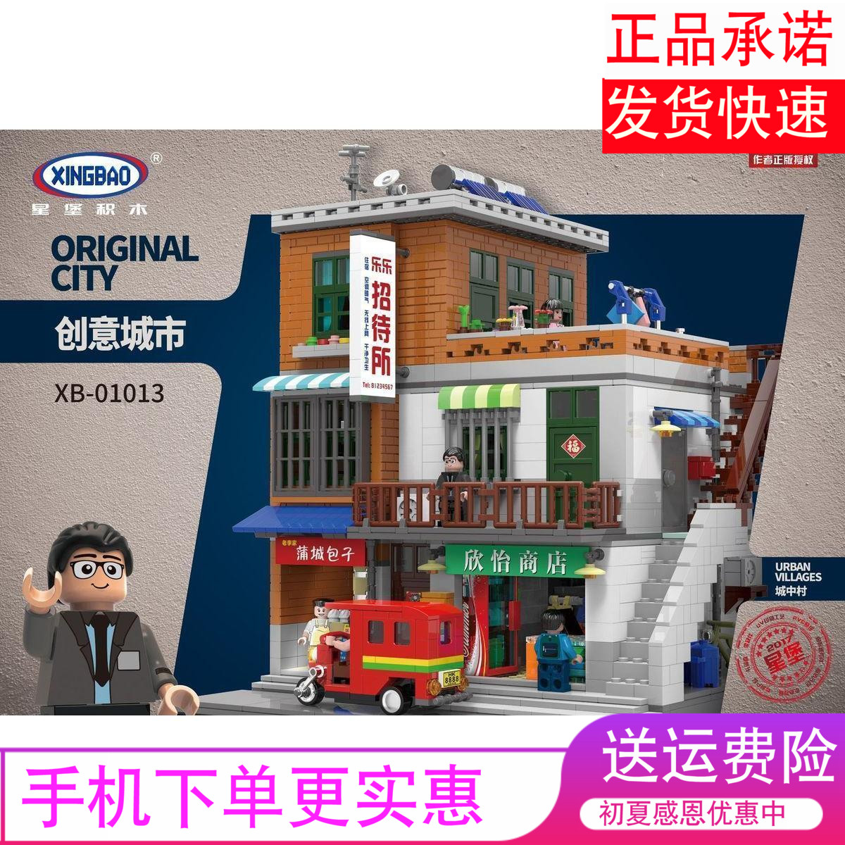 Villages Building blocks Guest house Streetscape City Architecture Assemble Building blocks Model Puzzle Toys XB-01013in the Toy/Childs/Puzzle/Building block/Model , Beads/Jigsaw/Pair/Disassembly/Beat Toy , Jigsaw/Puzzle category - from Buy2taobao.com to provide professional Taobao agent buy service