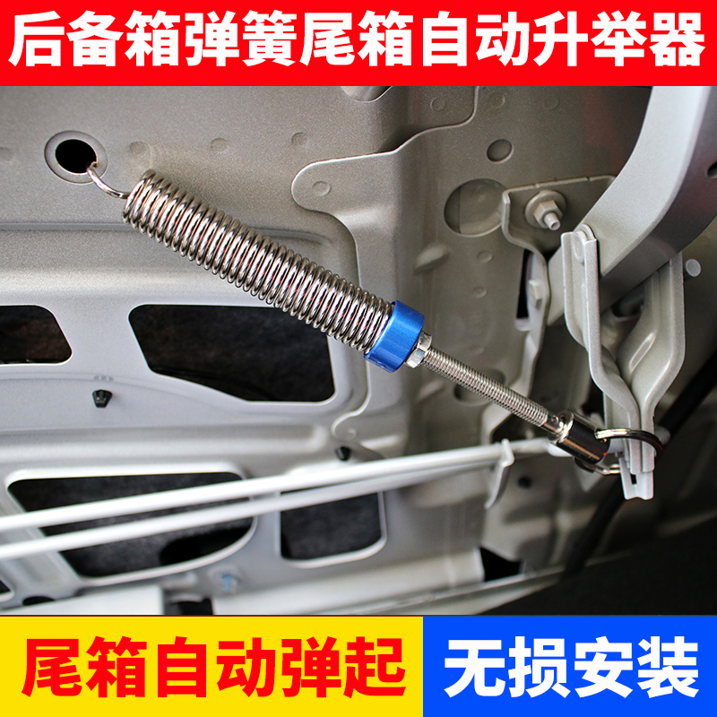 Excelle Hideo Cruze Lantier Santana trunk Spring automaticin the Car/Articles/Fitting/Refit , Auto Parts and Accessories , Automotive Accessories , Trunk spring booster category - from Buy2taobao.com to provide professional Taobao agent buy service
