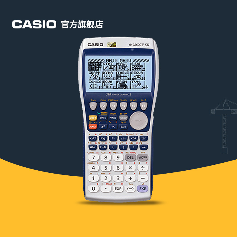 Casio/卡西欧 FX-9860GIISD图形工程测量计算器包邮计算机现货在类目 电子词典/电纸书/文化用品, 计算器中 - 来自Buy2taobao.com提供专业的淘宝代购服务