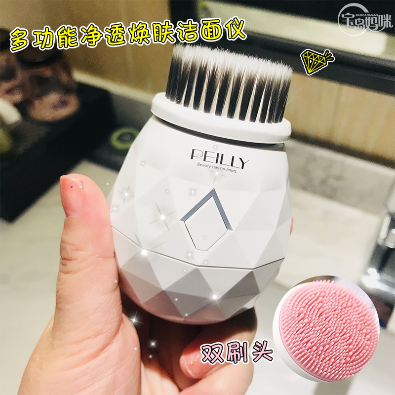 Peilly Pei Li Stalls silica gel Electric charge Cleansing Wash brush pore Cleanerin the Personal Care/Health/Massage equipment , Clean Beauty Tools , Pore cleaner/Cleansing instrument category - from Buy2taobao.com to provide professional Taobao agent buy service
