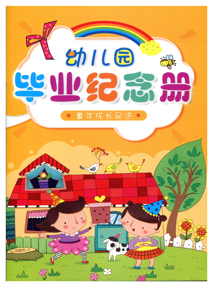 幼儿园毕业纪念册我的童年成长足迹大班学前班离园纪念手册同学录在类目 玩具/童车/益智/积木/模型, 宝宝纪念品/个性产品, 纪念册中 - 来自Buy2taobao.com提供专业的淘宝代购服务