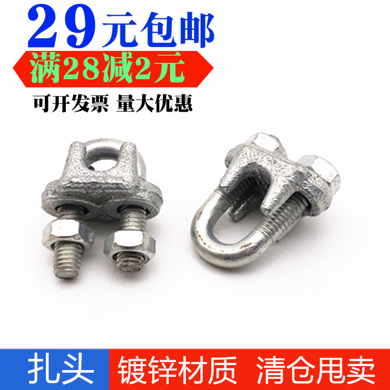 镀锌 钢丝绳卡头 夹头钢丝绳收紧器 U型卡头卡扣M6/12/15/20/-/30在类目 五金/工具, 紧固件, 其它紧固件中 - 来自Buy2taobao.com提供专业的淘宝代购服务