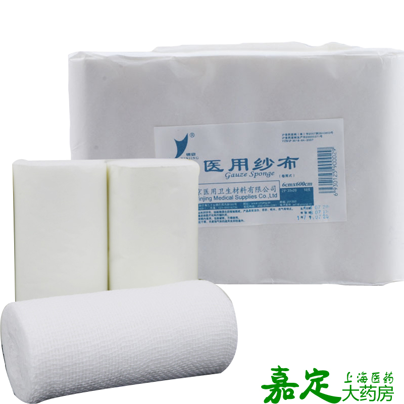 Silver Beijing Gauze Volume 3( 6cm*600cm )Reel Gauzein the OTC Drug/Medical Devices/Planning supplies , Medical Devices , Medical equipment category - from Buy2taobao.com to provide professional Taobao agent buy service