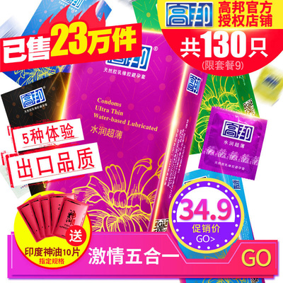 高邦避孕套带刺超薄安全套大颗粒凸点螺纹byt男用狼牙套女用套