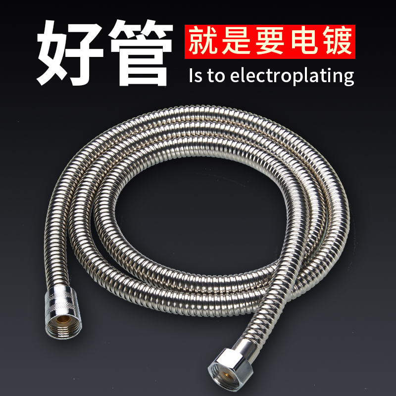 不锈钢浴室热水器洗澡沐浴软管1.5米/2米花洒喷头防爆淋浴花晒管|msdalam kategori keluarga memasang ibu, kelengkapan peribadi, keran bilik mandi, Aksesori pancuran - dari Buy2taobao.com untuk memberikan perkhidmatan ejen Taobao profesional membeli