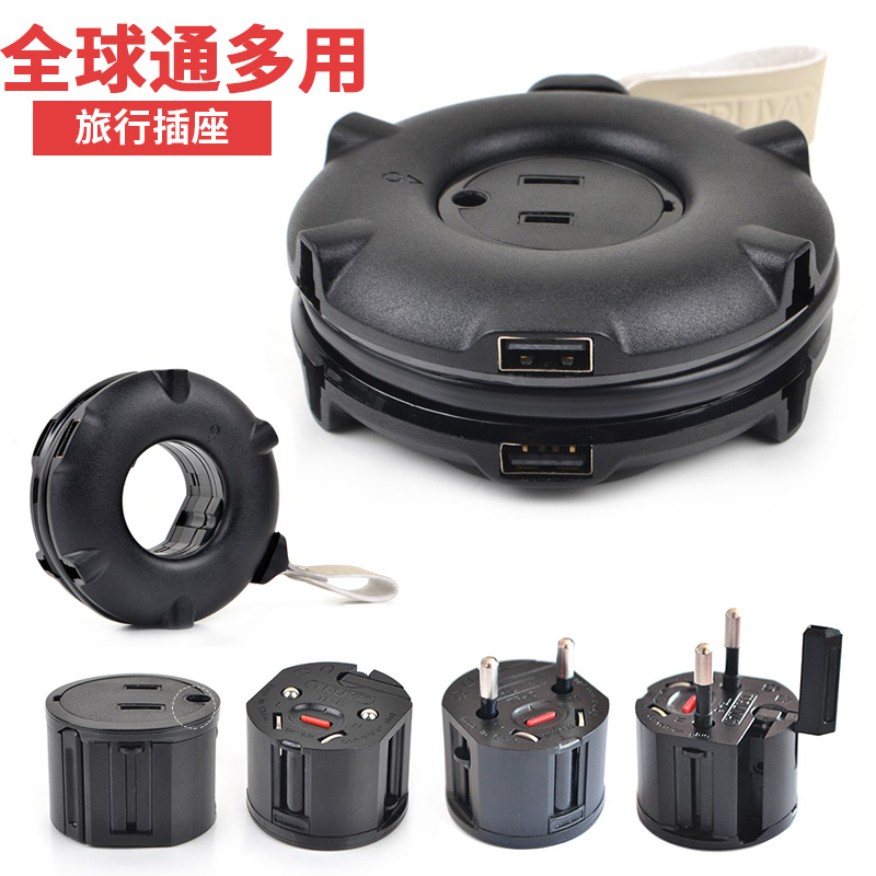 特洛瓦旅行多功能通用甜甜圈插线板USB排插板便携式转换插头插座在类目 电子/电工, 接线板/插头, 接线板中 - 来自Buy2taobao.com提供专业的淘宝代购服务