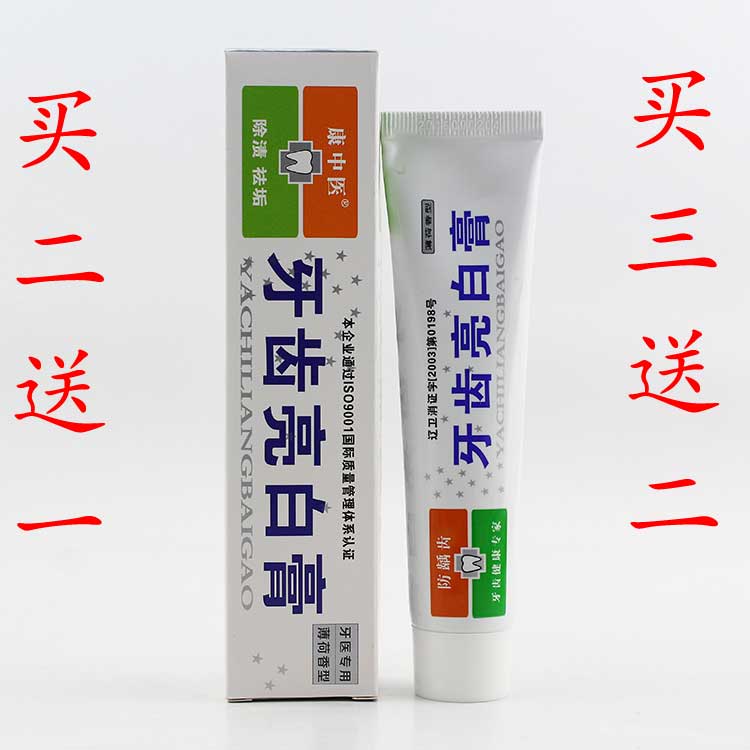 Kang Chinese medicine Tooth Brightening toothpaste Kang Ning tooth Desensitization Cream skin whitening Halitosis Fresh breath 50gin the Care cleaners/Sanitary napkins/Paper/Aromatherapy , Shampoo bath/Personal cleanliness , Oral Care , Toothpaste category - from Buy2taobao.com to provide professional Taobao agent buy service