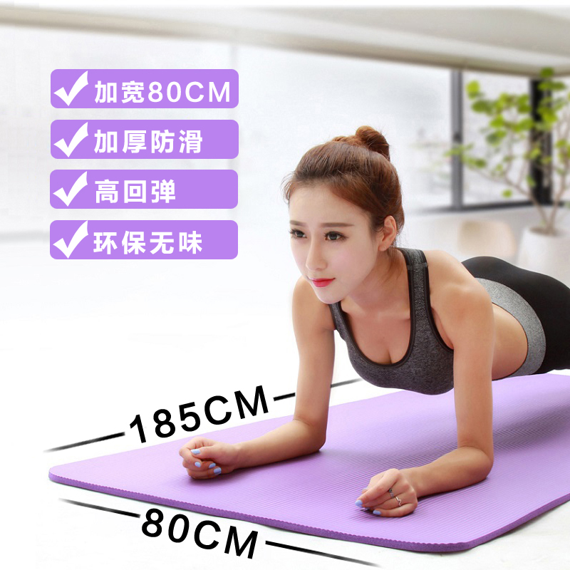 瑜伽垫初学者10MM加长加宽男女士健身垫加厚运动防滑无味瑜珈毯子在类目 运动/瑜伽/健身/球迷用品, 瑜伽, 瑜伽垫中 - 来自Buy2taobao.com提供专业的淘宝代购服务