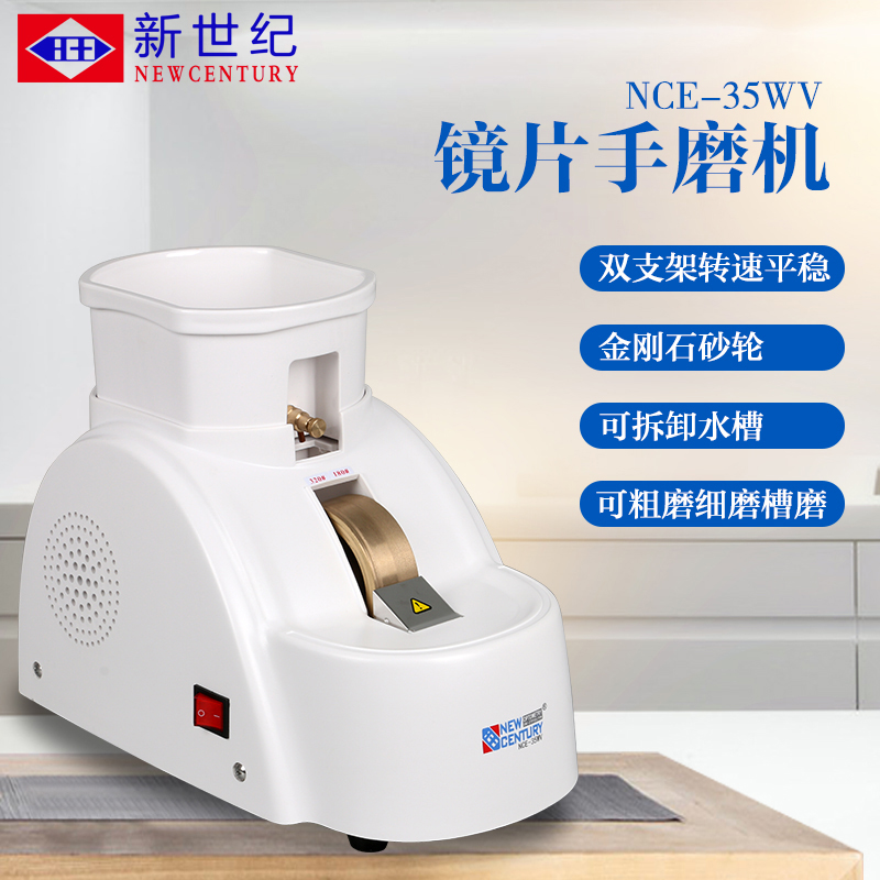 新世纪光学仪器眼镜设备 NCE-35WV手磨机 镜片倒边机倒角机在类目 ZIPPO/瑞士军刀/眼镜, 眼镜配件、护理剂, 眼镜螺丝刀中 - 来自Buy2taobao.com提供专业的淘宝代购服务