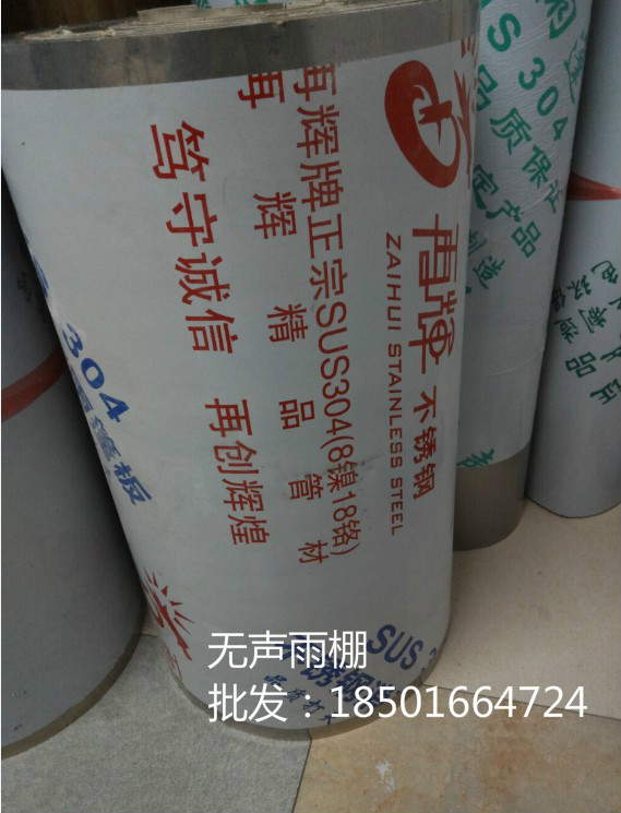 厂家直销不锈钢无声板无声雨蓬板静音板隔音雨棚板消音板阳台雨棚在类目 户外/登山/野营/旅行用品, 帐篷/天幕/帐篷配件, 遮阳篷/雨篷/车篷/广告篷/天幕中 - 来自Buy2taobao.com提供专业的淘宝代购服务