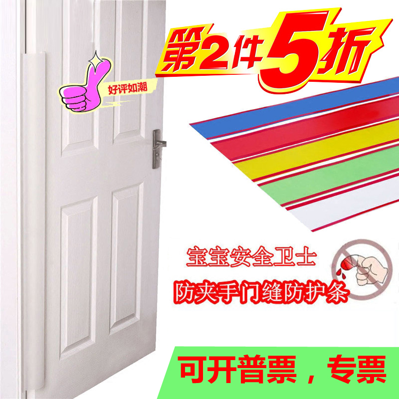 厂家幼儿园防夹手门缝保护条 宝宝门缝防夹手保护条门档门卡门夹|ruв категории подгузник/шампунь/вскармливать/тележка кроватью, столкновение/напомнить/безопасность/защита, 门卡 безопасности - от Buy2taobao.com для оказания профессиональной услуги покупки агента Taobao