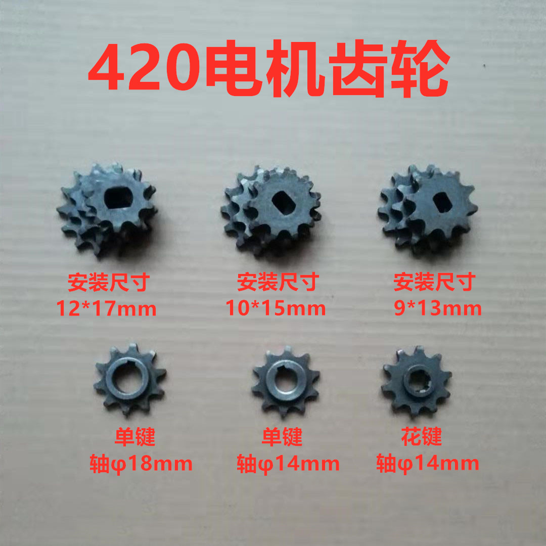 电动三轮车电机齿轮小牙盘中置电机420链条式型牙盘方孔电机齿轮|ruв категории электромобиль/аксессуары/транспортных средств, электромобиль нулевой/аксессуары, нулевой больше электромобилей/аксессуары - от Buy2taobao.com для оказания профессиональной услуги покупки агента Taobao