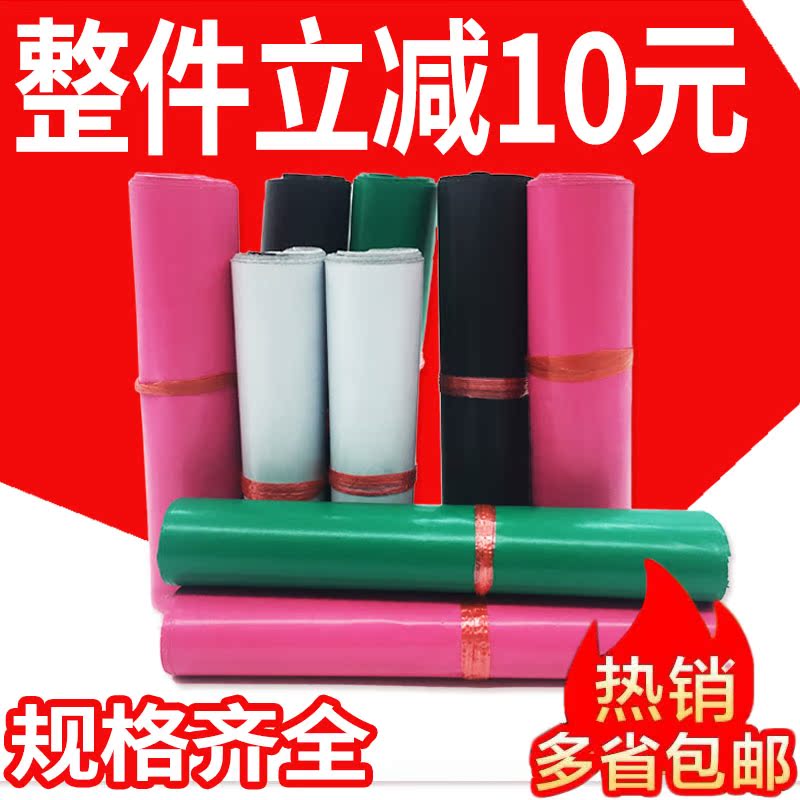 Express bag wholesale Bag thickening trumpet medium , please Large waterproof Packaging bag logistics pack plastic bagin the Electronic Dictionary/Electronic paper book/Stationery , Printing Products , Special courier bags category - from Buy2taobao.com to provide professional Taobao agent buy service