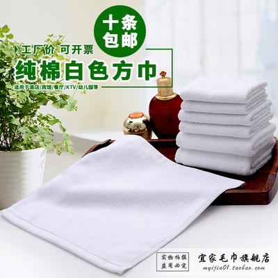 酒店小方巾纯棉吸水洗脸成人白毛巾宾馆美容院小毛巾擦手抹布直销