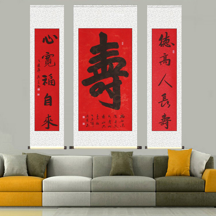 壽字書法名家字畫手寫真迹挂畫祝壽賀壽禮品送老人長輩生日禮品物在類目 家居飾品, 裝飾畫, 書法中 - 來自Buy2taobao.com提供專業的淘寶代購服務