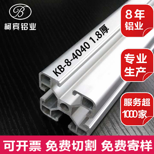 柯賓 鋁型材歐標工業鋁型材4040 鋁合金流水線型材設備框架定制在類目 五金/工具, 鋁型材, 工業用鋁型材中 - 來自Buy2taobao.com提供專業的淘寶代購服務