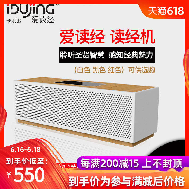 便携蓝牙版王财贵读经机国学机爱读经听读机儿童经典早教机胎教机在类目 玩具/童车/益智/积木/模型, 早教/智能玩具, 早教机/点读学习中 - 来自Buy2taobao.com提供专业的淘宝代购服务