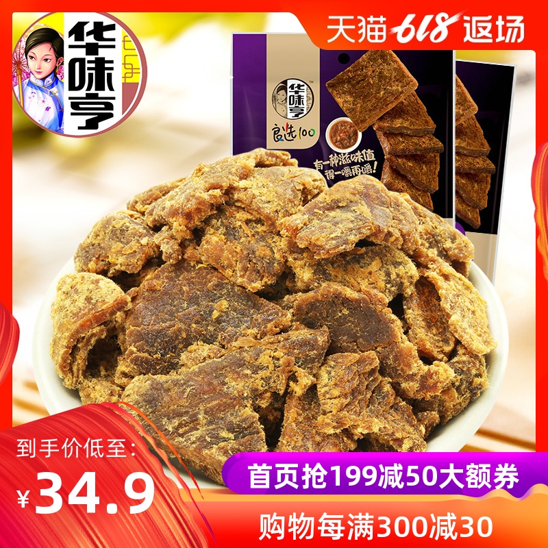 Taste Hang Dried beef 95 gram *2 bag spicy/Spiced/Satay beef jerky Shredded Air drying Beefin the Snacks/Nuts/Specialty , Beef jerky/Preserved pork/Lo Snacks , Beef category - from Buy2taobao.com to provide professional Taobao agent buy service