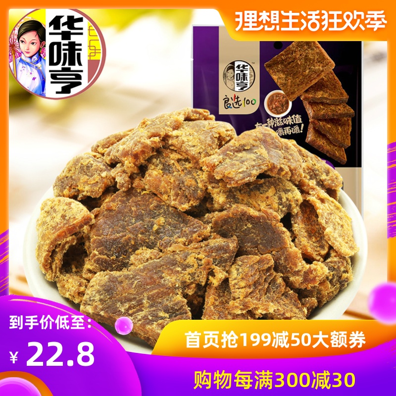 Taste Hang Dried beef 95g spicy/Spiced/Satay Dried beef Roufu Shredded Air drying Beefin the Snacks/Nuts/Specialty , Beef jerky/Preserved pork/Lo Snacks , Beef category - from Buy2taobao.com to provide professional Taobao agent buy service