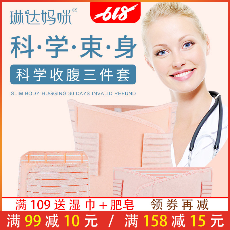琳达妈咪产后收腹带纯棉纱布孕妇束腹带顺产剖腹产专用产妇束缚带在类目 孕妇装/孕产妇用品/营养, 束缚带/产妇瘦身塑体衣/盆骨矫正带, 束腹带中 - 来自Buy2taobao.com提供专业的淘宝代购服务