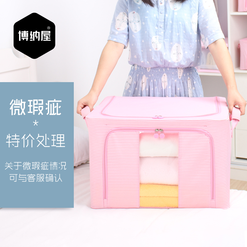 博納屋官方 微瑕疵收納箱處理 具體請聯系客服在類目 收納整理, 家庭收納用具, 儲物箱, 收納箱中 - 來自Buy2taobao.com提供專業的淘寶代購服務
