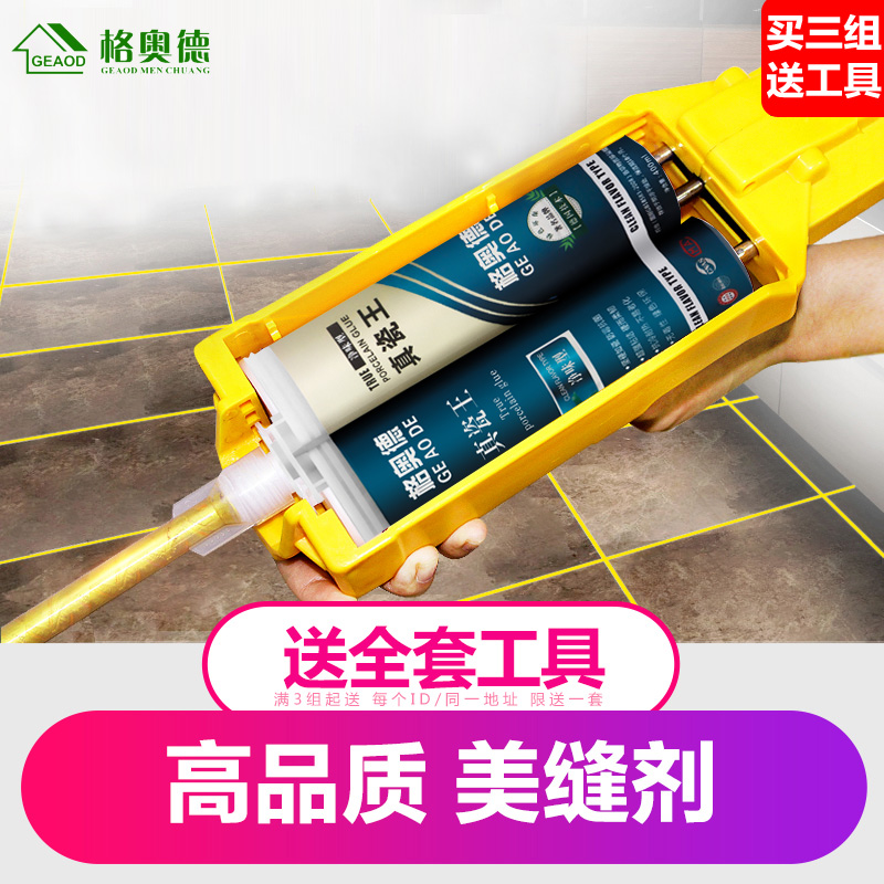 美缝剂瓷砖地砖专用正品真瓷胶品牌家用地板砖缝隙填充剂防水银色在类目 基础建材, 配件专区, 贴砖配件, 勾缝剂中 - 来自Buy2taobao.com提供专业的淘宝代购服务