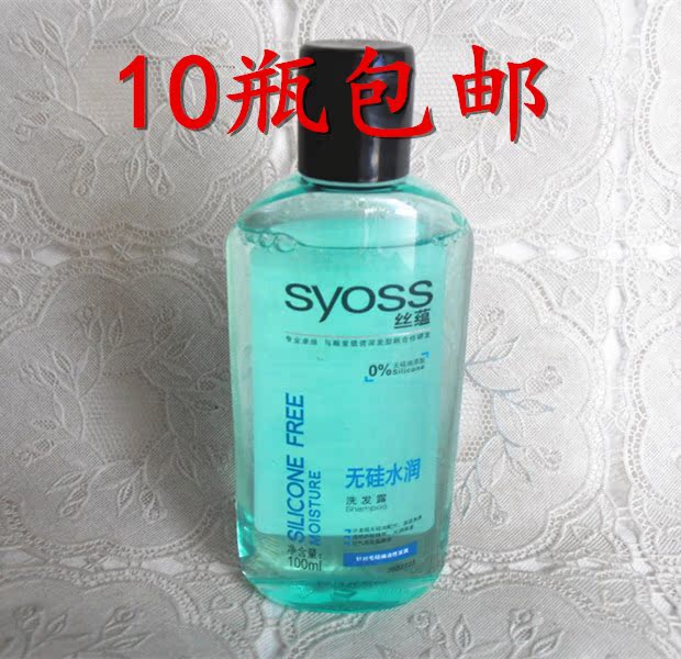 10瓶包邮丝蕴无硅油水润洗发水100ml控油小样洗发露净屑/修护|ruв категории кондиционер для волос/парик, шампунь и кондиционер (новый), шампунь - от Buy2taobao.com для оказания профессиональной услуги покупки агента Taobao