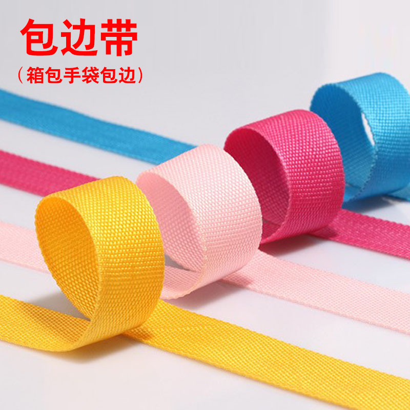 包边织带滚边条 PP包边带彩色包边条箱包服装手袋包边手工DIY缝纫在类目 居家布艺, 缝纫DIY材料、工具及成品, 缝纫DIY配件/辅料/配饰, 丝带/绸带/布带中 - 来自Buy2taobao.com提供专业的淘宝代购服务
