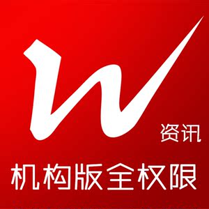 wind资讯账号 万得金融终端数据库资料 财务股