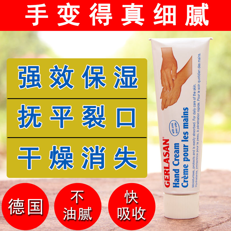 德国进口洁兰护手霜修复手部粗糙裂口皮肤皲裂不油腻保湿嫩白正品|msdalam kategori Care pembersih/tuala wanita/kertas/Aromatherapy, Rambut dan badan/kebersihan peribadi, Penjagaan badan, Krim tangan - dari Buy2taobao.com untuk memberikan perkhidmatan ejen Taobao profesional membeli