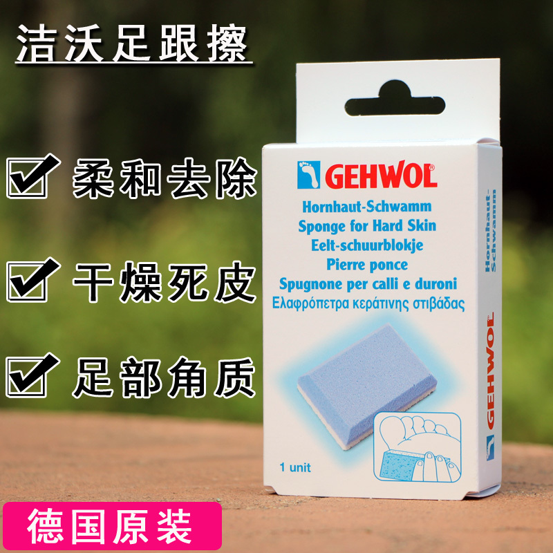 德国洁沃矿物质脚搓脚脱皮手足干裂硬茧脚粗糙磨脚石磨脚器去死皮|msdalam kategori keluarga/Alat Pembersihan peribadi, Peralatan pembersihan penjagaan diri, kaki sapu/kaki berus/batu kaki - dari Buy2taobao.com untuk memberikan perkhidmatan ejen Taobao profesional membeli