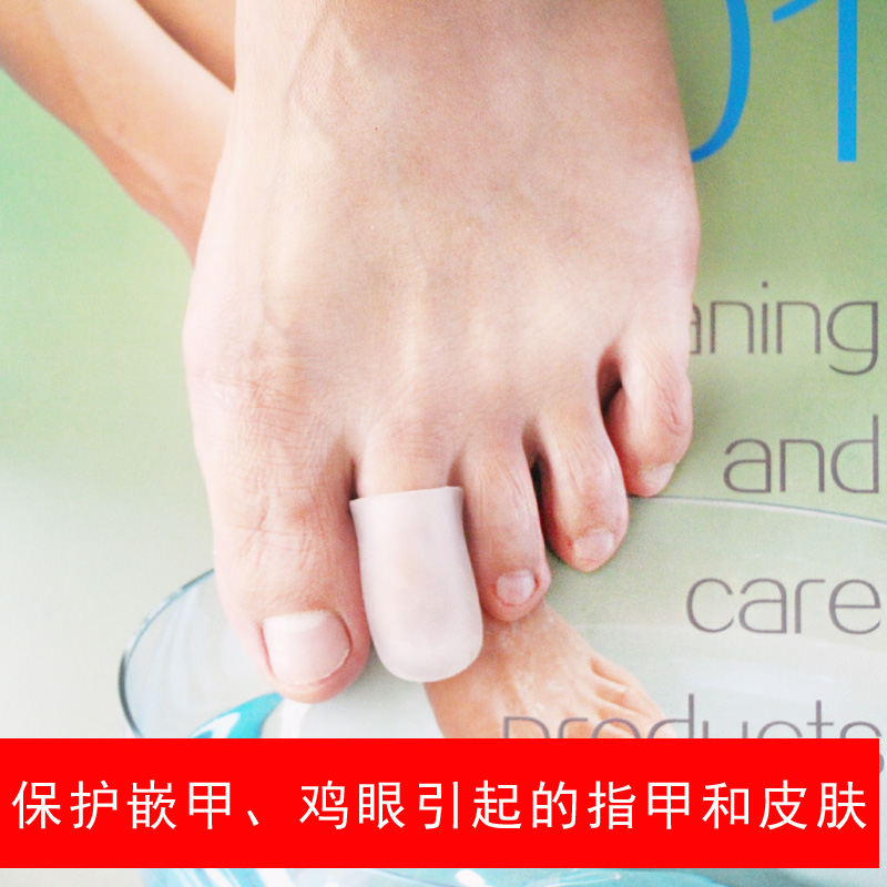 德国洁沃高弹力趾帽脚趾头灰甲保护套防磨环硬茧指甲保护套趾环套在类目 个人护理/保健/按摩器材, 家用保健器材, 保健护具(护腰/膝/腿)中 - 来自Buy2taobao.com提供专业的淘宝代购服务