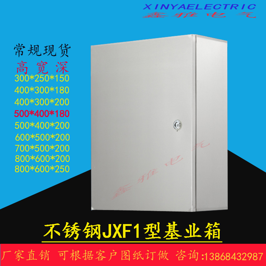 不锈钢基业箱户内JXF-1型控制箱室内工业厂用防护箱500*400*180在类目 电子/电工, 布线箱, 强电布线箱中 - 来自Buy2taobao.com提供专业的淘宝代购服务
