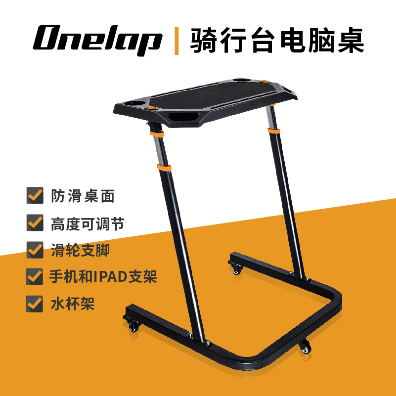 迈金骑行设备训练桌智能骑行台桌户外演讲电脑桌可移动升降支架桌|msdalam kategori Bike/Berbasikal Equipment/Parts, basikal sifar/Fitting, tempat letak kaki/rangka tempat letak kenderaan/stesen menunggang - dari Buy2taobao.com untuk memberikan perkhidmatan ejen Taobao profesional membeli